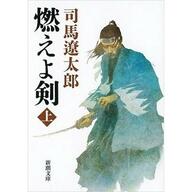 どれにする？日本の歴史・時代小説のおすすめ人気ランキング50選の画像