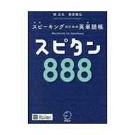 どれにする？英単語帳のおすすめ人気ランキング50選【2024年】の画像