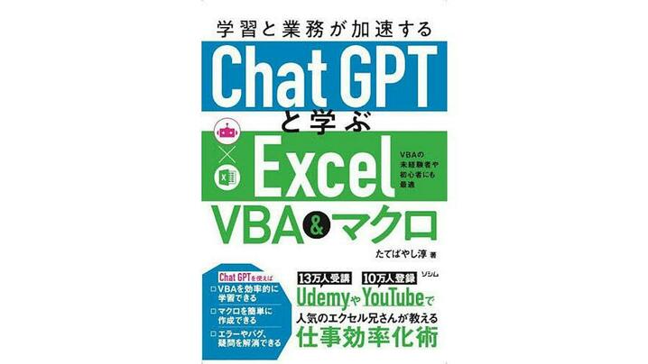 どれにする？<strong>Excel</strong>学習本のおすすめ人気ランキング50選【2024年】の画像